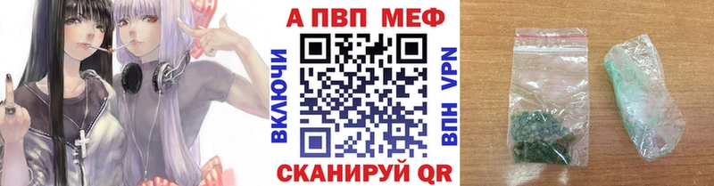 A PVP кристаллы  Химки 