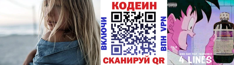 Кодеиновый сироп Lean напиток Lean (лин)  Химки 