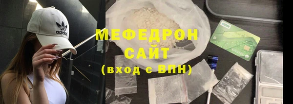мяу мяу кристалл Богородицк