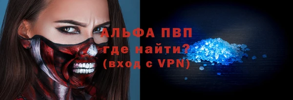 Альфа ПВП Богородск