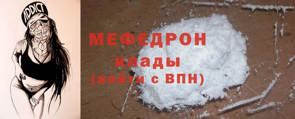 мяу мяу кристалл Богородицк