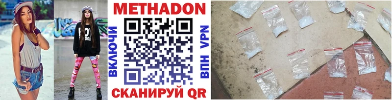 МЕТАДОН methadone  наркота  Химки 