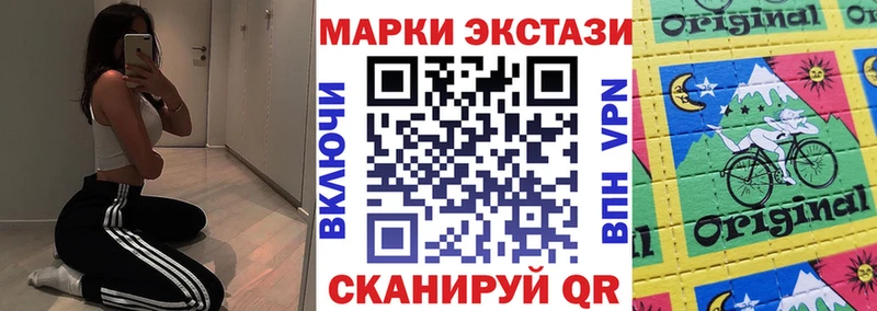 Марки 25I-NBOMe 1500мкг Химки